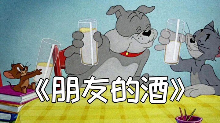 This is the original MV of "Friends' Wine DJ"