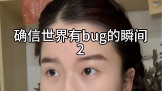 Can memories be altered, or is it a glitch in spacetime?