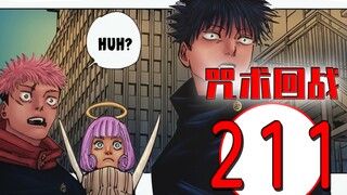 咒术回战211话 漫画解说