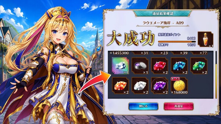 Gemini Seed: New RPG with Pre-registration, Rewards, and New Events