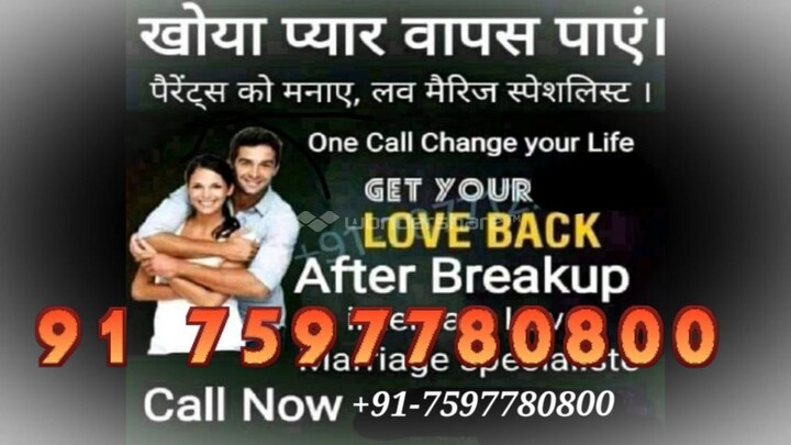 pUnJaB )_91 7597780800 LoVe VaShIkArAn SpEcIaLiSt BaBa Ji,in mUmBaI