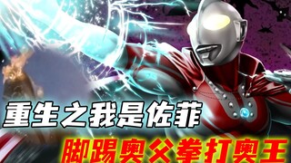 重生的炎头大队长：脚踢巴顿团灭希波利特，改写历史终成不败真神