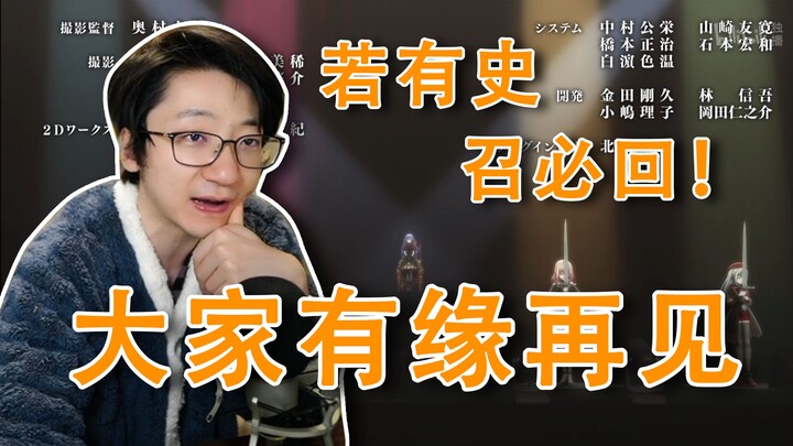 泛式真情告别三个月以来的mujica环节，虽然她很烂，但还是杂谈回最特殊的作品，感谢三个月33989大家的观看