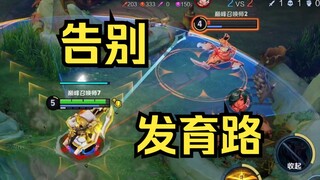 Basically saying goodbye to the marksman's farming lane!