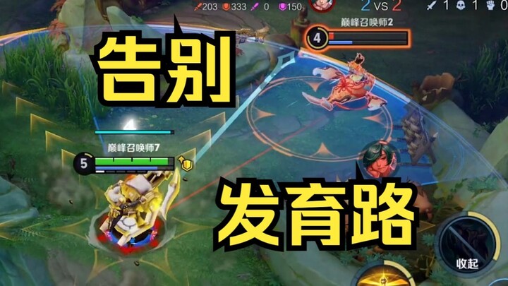 Basically saying goodbye to the marksman's farming lane!