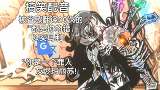 被谷歌翻译20次的“都是你的错，以实玛利”：愚蠢的无糖爆米花！这让我的心脏狂热。