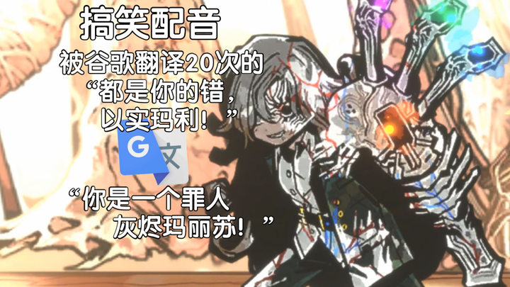 “The ‘It’s all your fault, Ishmael’ phrase translated 20 times by Google Translate: Stupid sugar-fre