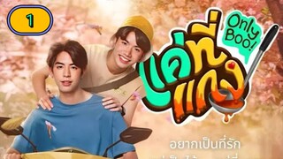 🇹🇭 [2024] 𝑶𝑵𝑳𝒀 𝑩𝑶𝑶! | EPISODE 1