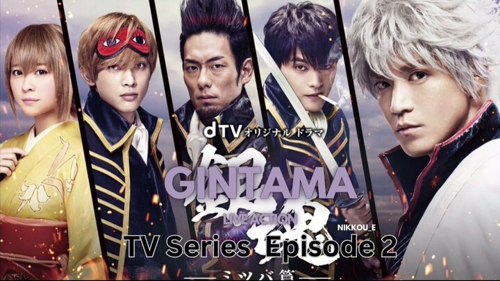 GINTAMA [2017 Live Action] TV Mini Series (Episode 2 of 3) [ENG SUB]