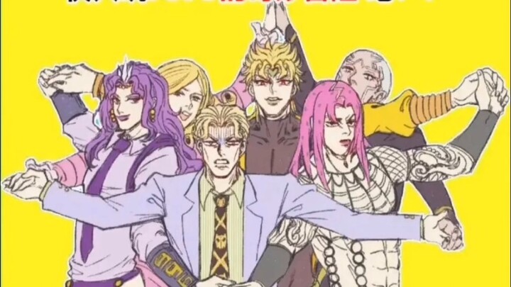 มีมของโจโจ้