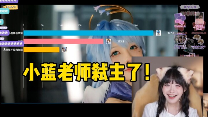 【Zhenli】Pertarungan sengit antara Zhenli dan Guru Xiao Lan, sekarang keadaan benar-benar terbalik!