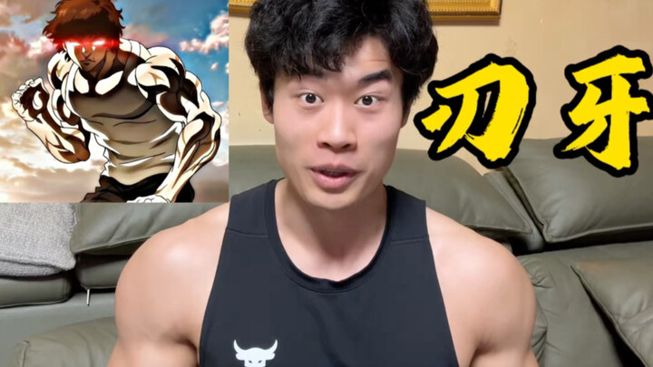 ถ้าร่างกายของบากิไปเล่นเพาะกาย จะอยู่ในระดับไหน?