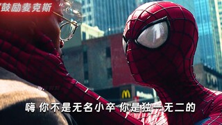 电光人本来也可以成为一名超级英雄！