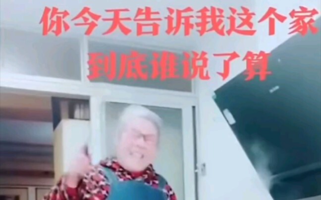 Rốt cuộc trong nhà này ai mới là người quyết định?!