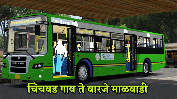 Chinchwad Gaon To Warje Malvadi Pmpml Bus | PMPML BUS MOD FOR BUSSID | Pmpml Bus Service |