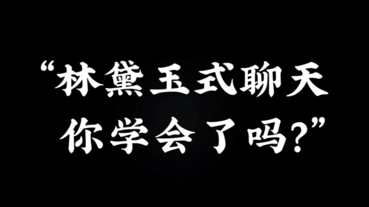 Biasa: Ngapain cari aku?   Versi Daiyu: Kakak dulu tidak pernah sehangat hari ini…