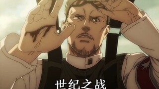 帕岛绝活哥艾伦对战马莱三大巨人！！