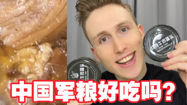 อาหารกองทัพจีนอร่อยไหม?? ฝรั่งมาลองชิมอาหารกองทัพจีน! ผลลัพธ์จะเหมือนที่คุณคิดหรือเปล่า? คุณจะได้รู้