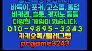 인디고게임 7.4% ⓿❶⓿-❾❽❾❺-❸❷❹❸ 바이브게임 2.7% AK게임 9.9% 4