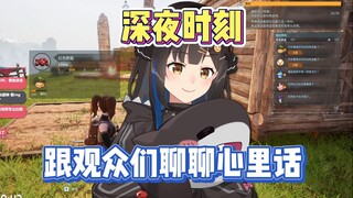 七海：如果我不在意别人说什么 那相对来说做这件事情也感觉没什么意义了