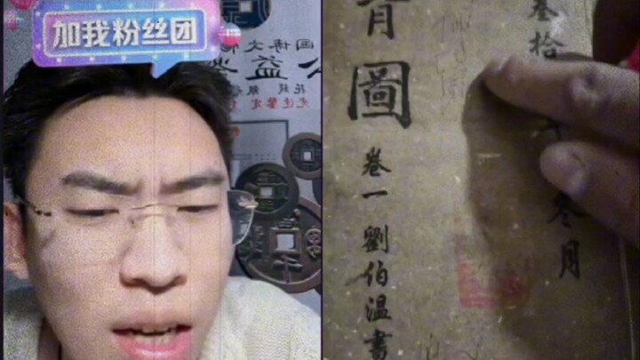 ตำราทุยเป่ยถู ทำเป็นจริงจังแป๊บเดียวก็กลายเป็นพูดจาไร้สาระ