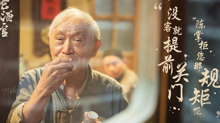 “Every time I come back, I’ll have two liang of wine, occupy a corner of your space, and bring my ow