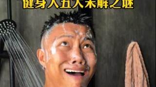 Lima Misteri Besar yang Harus Dihadapi oleh Setiap Penggemar Kebugaran, Aku Tidak Percaya Kamu Tidak