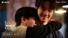 🇹🇭(2025) Me and Who EPISODE 4