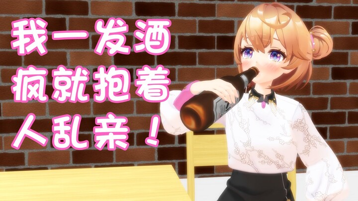 喝了假酒的吉诺儿kino  竟然抱着九夏乱亲……【吉诺儿kino/唐九夏】【MMD】