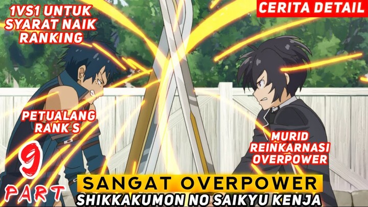 MURID REINKARNASI DITANTANG  PETUALANG RANK S UNTUK UJIAN KENAIKAN RANKING - ALUR CERITA ANIME