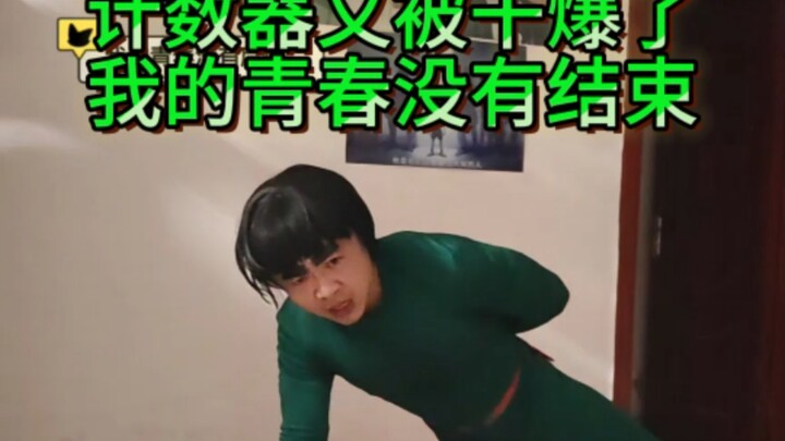 No one knows whether tomorrow or an accident will come first, but of all times, my push-up counter d