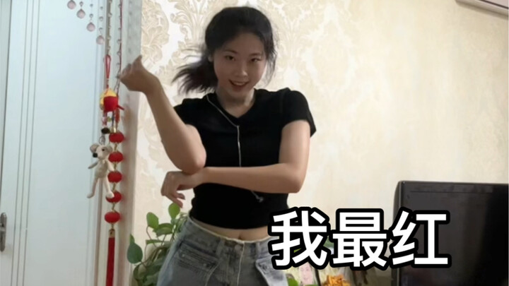 速扒一整首实在太爱了 空间小动作没放开