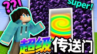 Kapan "Super Portal" muncul di MC?!