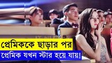 Fall in Love Like a Star  Movie Explanation In Bangla _ Random Video channel Mov