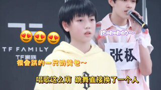 【张桂源】长得太萌会让我忽略你的舞蹈实力