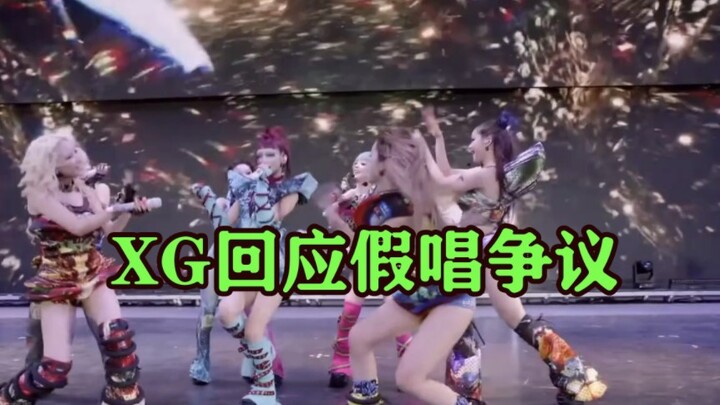 xg否认假唱，原来她们实力比gaga更牛，难怪粉丝拳打kpop脚踢欧美