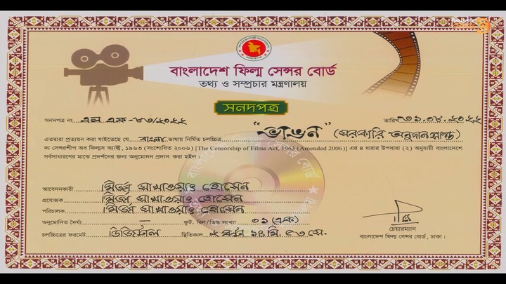Bhangon