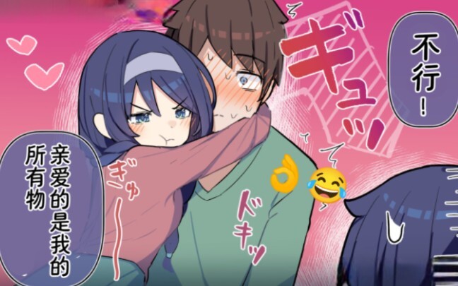 好好好! 对女儿宣布主权，给孩子整无语了……