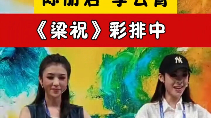 Junxiao Together, the Most Beautiful Liang Zhu | Behind-the-Scenes at Shenzhen Cultural Industries F