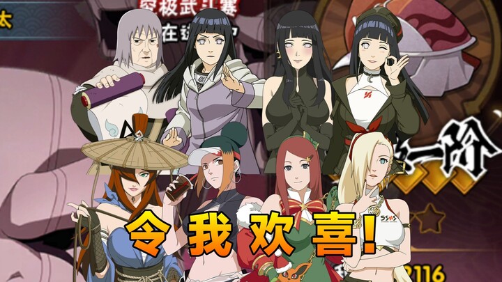 Chỉ dùng ninja đẹp mắt ở phần trên! #2