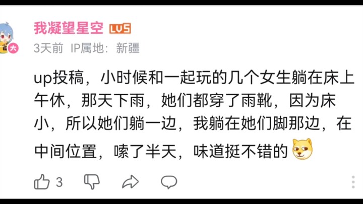 小时候做过最nb的事 （114）好吃，爱吃