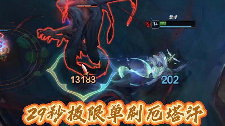 Akshan solo kill Ertugrul dalam 29 detik!