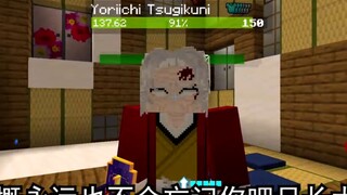 เก้าเสาหลักปีศาจ VS กลุ่มคาร์บอนปีศาจ (สายเหนือสามสองหนึ่ง)