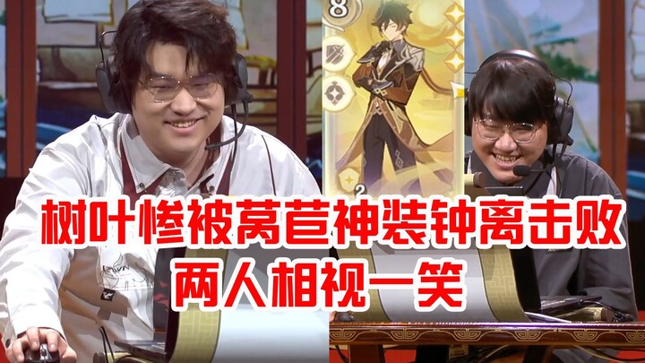 Genshin Impact Seven Saints Summon tournament: Leaf is defeated by Bellory in full divine gear, and 