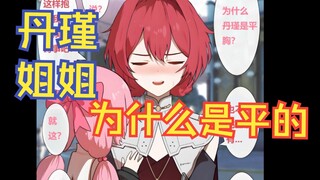这个杀手太可爱；鸣潮小剧场、丹瑾美图分享，作者：@NatureSan0，渣翻：本人