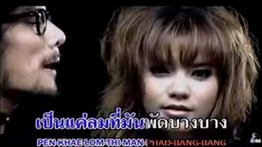 โง่ - Silly fools (official karaoke)