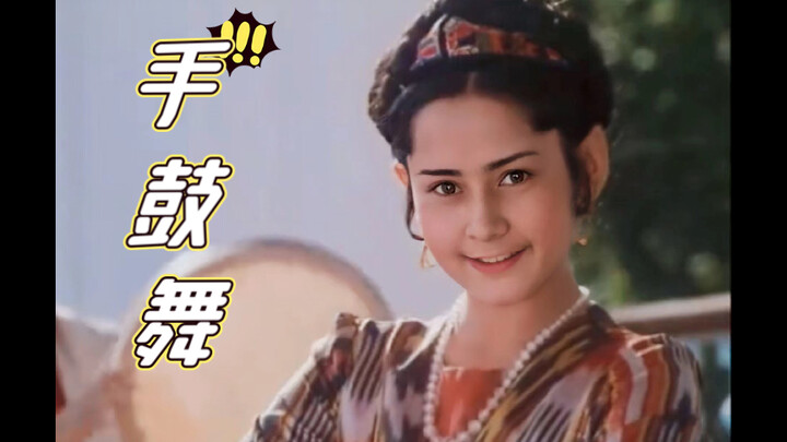 A clip from the classic film "The Girl Who Wasn't an Actress": Uyghur folk dance - hand drum