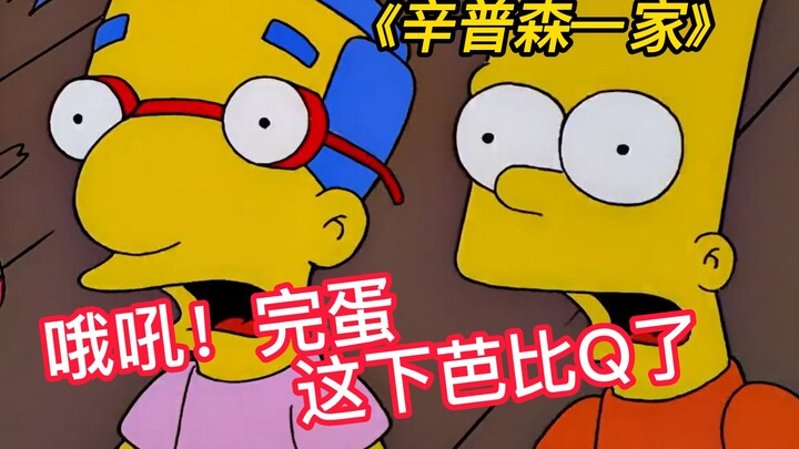 《辛普森一家》巴特搅黄漫画店老板的生意，被拉入黑名单