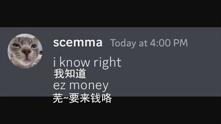 "Older people's money is the easiest to scam"