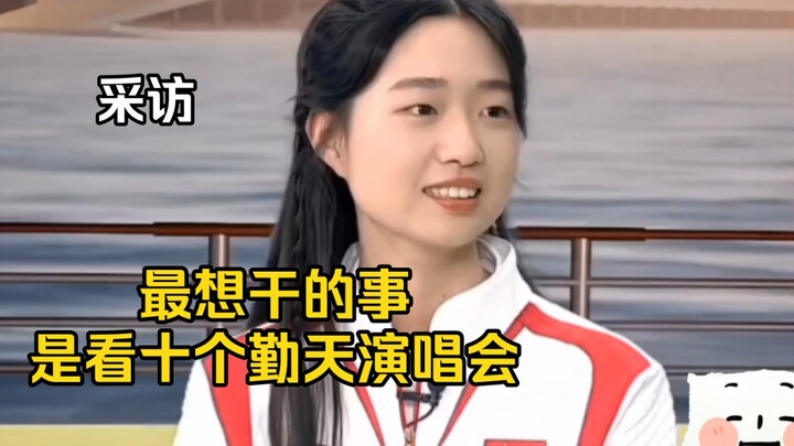 My little sister is so cute and awesome! My biggest wish is to go to Ten Fincers’ concert. Don’t wor